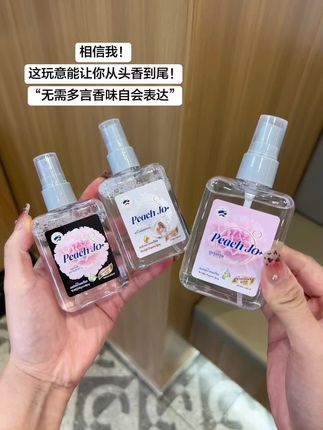 啊啊啊!谁懂这一瓶的含金量!用它直接香出三里地!!#香水喷雾#持久留香#强烈推荐#好物推荐#种草