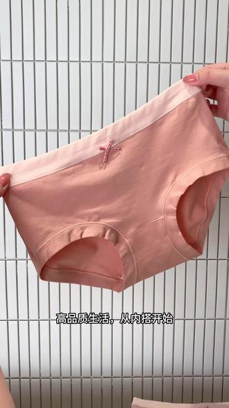 内裤届颜值天花板!大数据快推给甜妹! 这内裤有点东西啊!舒服到哭的内裤终于找到了#甜妹 #甜妹穿搭 #内裤 #亲肤透气女士内裤