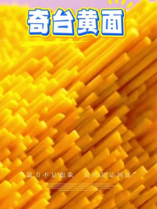 【新老包装随机发货!】新疆袁有黄面凉面拌面筋道特产1kg*2包 #奇台黄面 #男士神仙单品 #无限回购的宝藏单品 #在抖音入手的好东西