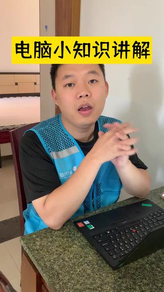 全面了解电脑故障维修方法 #电脑知识 #知识前沿派对 #啄木鸟家庭维修 #1快让爱回家 #家电清洗拼团9折起