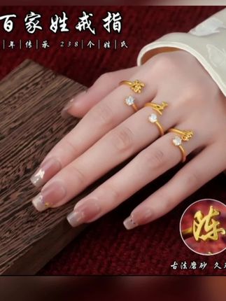 新中式磨砂质感百家姓戒指,六爪镶嵌八心八箭#每日分享 #强烈推荐 #爱了爱了 #百家姓戒指