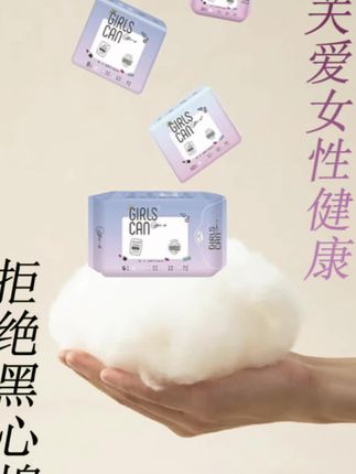 卫生巾 我只用伊心一意#好物推荐#姨妈巾#女性安全#伊心一意卫生巾