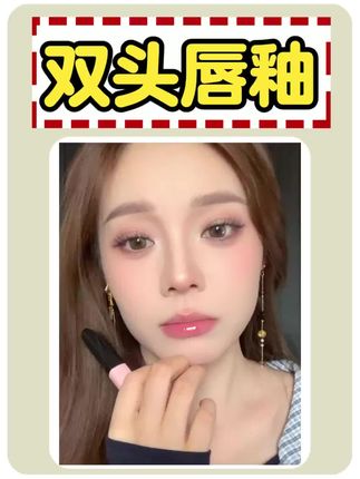 木柯诗双头唇釉试色~ #双头唇釉 #木柯诗双头唇釉