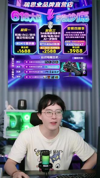 国家贴息+12期免息!24核芯主机1699起顺丰速发