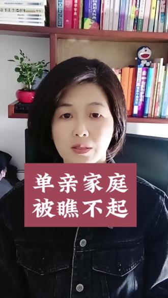精神富足跟双亲家庭和单亲家庭没关系!双亲家庭教育出来的孩子,也可能内心匮乏;单亲家庭长大的孩子,也能拥有满满的爱和安全感。真正影响孩子的,从来不是家庭的结构,而是父母传递的爱与力量。别再用“单亲”去定义一个人,每个孩子都值得被温柔以待。#解气瞬间 #结尾才是重点 #单亲家庭#整顿不良风气 # 跟着梅子姐做流量