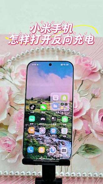 小米手机怎样打开反向充电 #小米手机 #红米手机 #玩机技巧