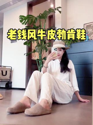 丽莎密码真皮勃肯鞋慵懒row~复古风厚底懒人包头半拖女勃肯拖鞋#勃肯拖鞋 #勃肯拖鞋穿搭 #勃肯拖鞋推荐