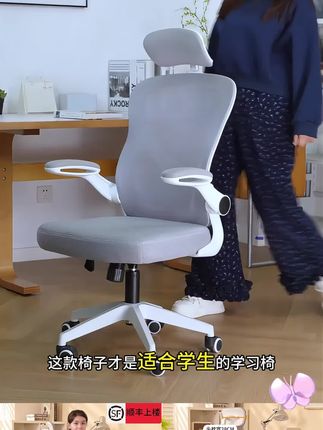 学习椅子久坐初高中小学生写作业专用椅舒适家用书桌写字儿童座椅#学生学习椅 #家用电脑椅 #学习椅 #爆款热卖中