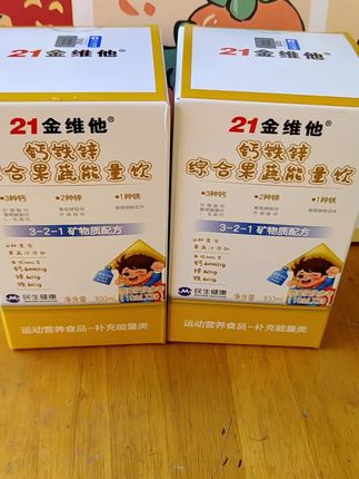 要么不吃,要吃咱就吃二十一斤维他的钙铁锌能量饮上市四十多年的品牌,钙铁锌是人体中重要的矿物质,成长中就会消耗,尤其是七到十八岁的孩子,随着孩子的成长,钙铁锌的需求也会增加。零到七岁是孩子的储备期,七到十八岁是孩子的补充期。很多家长都知道吃钙、铁、锌,却不知道给孩子要吃有机钙、有机铁。有机芯,早点吃就是储备,晚点吃就是弥补,咱们买对不买贵,买不对才白费。主打就是一个均衡科学配方,一包就省去了一堆瓶瓶罐罐酸酸甜甜的草莓味,孩子爱喝。