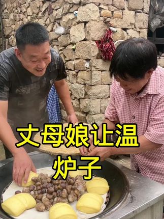 以前的炉子搬回来了,丈母娘让我温炉子,蒸了一锅,热气腾腾的真好 #记录真实生活 #我的乡村生活 #农村生活