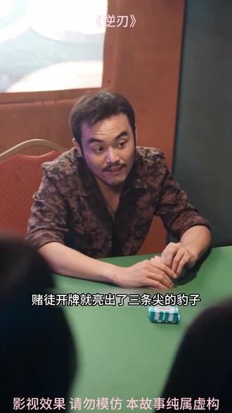 #逆刃 @凤凰剧场 (逆刃火热预约版)