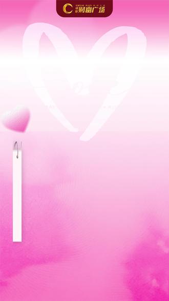#520告白季 为爱告白,霸屏征集