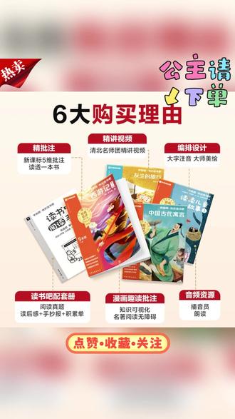 学而思1-6年级彩绘注音伴读新版语文教材指定书 快乐读书吧下册#彩绘 #学而思 #语文教材 #快乐读书吧 #快乐读书吧下册
