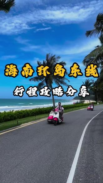 海南旅游路线图我是老海南有不明白的问小妹