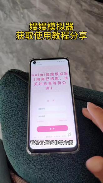 《幺妹爱分享》嫂嫂模拟器获取使用教程分享#时代风骏#嫂嫂模拟器 #时代少年团#四代嫂嫂模拟器