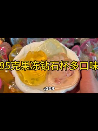 到手17杯喜之郎95克果冻爽钻石杯多口味夏日吸的果冻休闲 #果冻 #果冻推荐 #果冻杯 #果冻杯推荐 #零食
