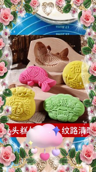 蒸馒头模具过年蒸面鱼馒头模具手工做胶东花饽饽花样面食工具#手工艺品 #面点造型做法 #花式面点 #蒸馒头 #蒸馒头磨具