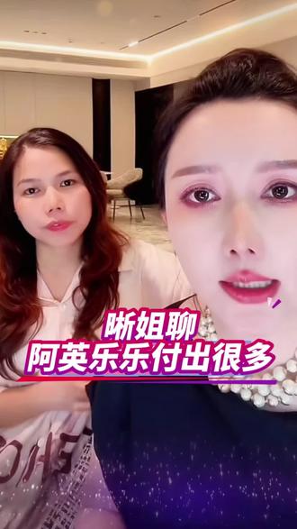 晰姐聊乐乐阿英付出很多很辛苦 出来煮饭带小孩还要陪拍视频对他们很亏欠#王若晰 #王若晰保姆乐乐 #王若晰的日常 #烟酰胺