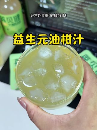 夏天搭配冰块来上一杯油柑汁真的太爽了!软甜的口感巨清爽解腻!#油柑汁 #夏日必备#英贝健 #仙女都在喝什么 #夏日饮品