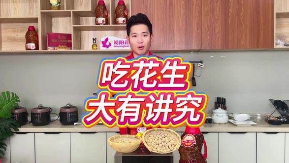 吃花生大有讲究,这样吃才健康有益!