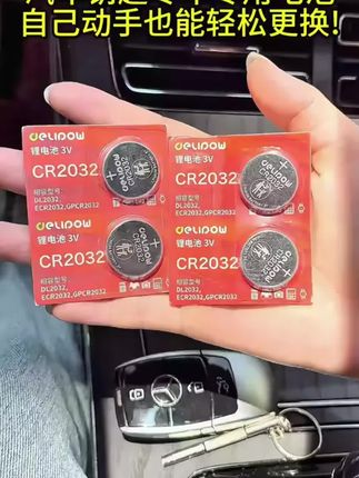 4s店最不希望你学会,手把手教你换汽车钥匙电池,学会之后不超过个位数的价格