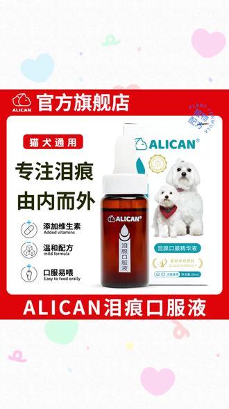 泪痕液 告别泪痕,萌宠更亮眼! #宠物好物 #狗狗泪痕 #猫咪护理 #养宠必备 #宠物健康