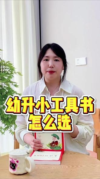 小学生古诗词怎么学?168首带音频还能扫码听! 依据部编版教材编写,涵盖小学全阶段必背诗词,大字注音+字词详解+扫码音频伴读,学练结合还有思维导图,帮孩子轻松掌握诗词!#宝妈推荐 #童书推荐 #课外阅读 #好书推荐 #小学语文