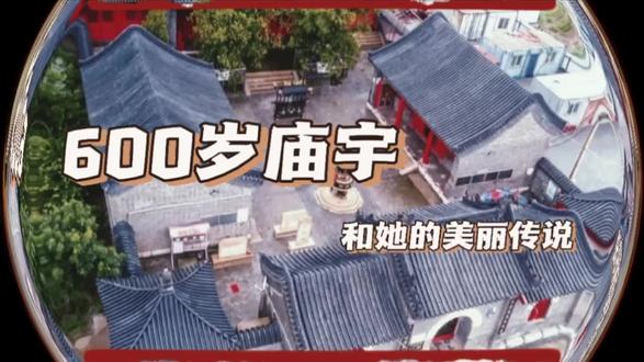 东丽老姆庙的来历,你知道吗?快来关注一下传说故事吧!