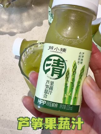 每天一杯芦笋果蔬汁好喝又营养#夏日特饮 #鲜榨果汁 #芦笋果蔬汁 #果蔬汁 #芦小臻
