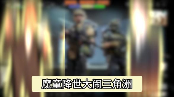 范丞丞魔童降世大闹三角洲,林树杀神带俩显眼包横扫地图 #范丞丞 #陈赫 #林树 #三角洲 #影娱热点团