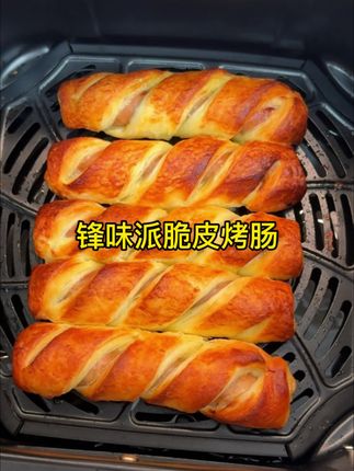 锋味派酥皮烤肠卷 层层起酥 一口爆汁#锋味派你的星级私厨#锋味派酥皮烤肠卷
