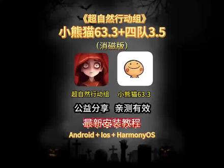 《小锤工具箱》小熊猫最新版获取教程来了#小熊猫 #超自然小熊猫 #超自然显棺 #超自然小熊猫下载教程