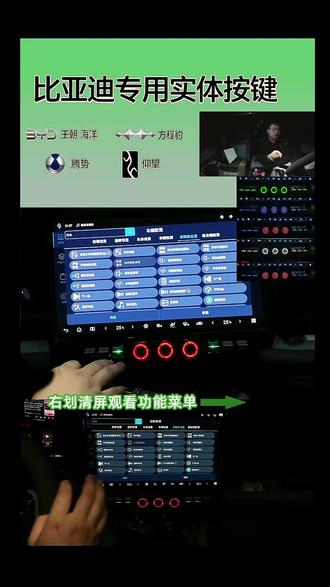 比亚迪旋钮按键新品!首发价直降152元!