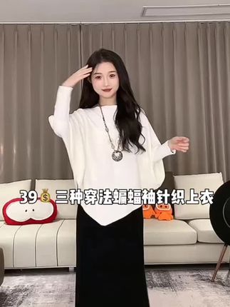 #谁穿谁好看的蝙蝠袖针织 温柔慵懒风V领 百搭针织衫#穿出高级 感 洋气百搭 韩系穿搭 #多色可选