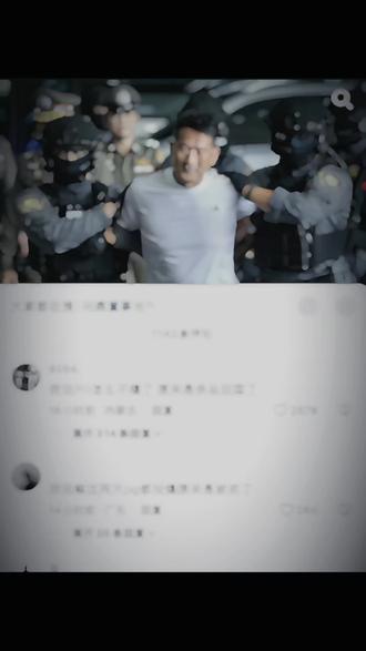 我说这两天问鼎怎么不爆了原来是董事长回国了#热点
