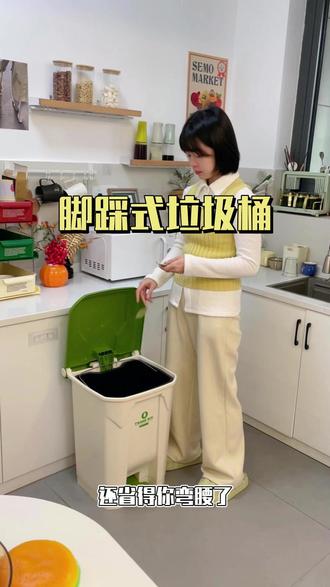 这个脚踩垃圾桶 设计的太方便了 尤其是放在厨房真的特别实用!!#好物推荐 #厨房好物分享 #厨房置物架