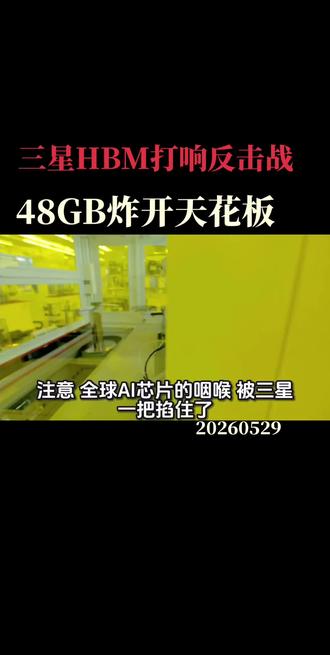 HBM4E 等待无限火力