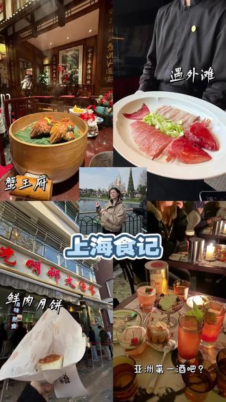 你猜我上海吃啥了#美食探店 #抖音美食创作者 #拒绝废话#天冷了吃点啥