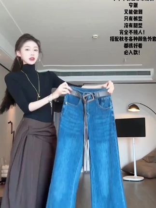 #上热门 百搭复古不贴腿微喇牛仔裤女2025早秋新款高腰宽松弹力显瘦拖地裤#同款 #完美 #亮点 #爆款热卖中