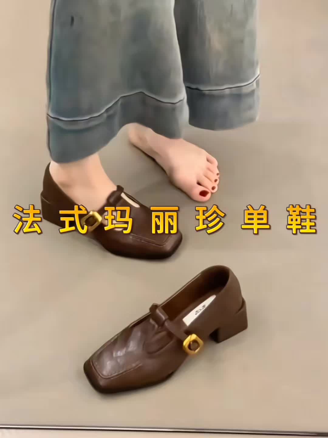#女鞋 #皮鞋 #好鞋推荐 #鞋子 #穿出高级感