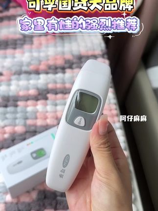 家里有娃的,一定要备上这个又快又精准的体温计,可孚这款两用体温计,既是额温枪,又是耳温枪,一秒测温,非常方便#额温枪 #耳温枪 #电子体温计 #宝宝体温计 #体温计