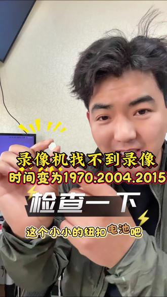 别再因小失大了,赶紧检查一下!#这是个真实的事情 #一般人不告诉他 #海康威视 #监控安装调试教程 #技术分享