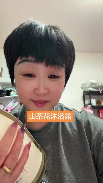 山茶花沐浴露#沐浴露推荐 山茶花持久留香泡沫丰富绵密好冲洗家庭必备