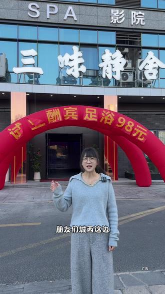 70分钟的足浴只要80多!#足浴 #休闲养生spa会馆推荐 #按摩spa #新店开业 #足浴按摩