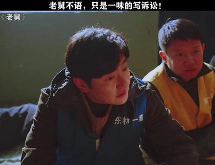 老舅:早说律师这么好干啊!#电视剧老舅 #郭京飞