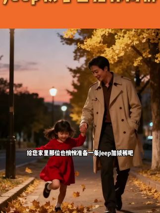 别人关心你飞得高不高,我只关心你秋裤扎没扎好#男生穿搭#显高显瘦显腿长#百搭裤子#加绒加厚