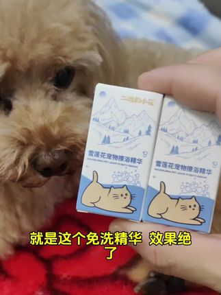 生理期…特别是猫猫洗澡应激的…用这个绝了#宠物沐浴露 #宠物沐浴露推荐 #萌宠好物抖起来 #养狗人 #色彩萌宠