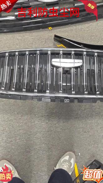 适用26款吉利星越L东方曜防虫尘网保护网汽车水箱格栅改装用品#汽车改装 #防虫尘网 #吉利星越L #汽车用品 #水箱格栅保护