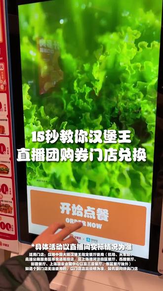 15s教你抖音团购券门店怎么兑换#抖音团购优惠 #抖音美食推荐官 #真材实料才能做出好味道