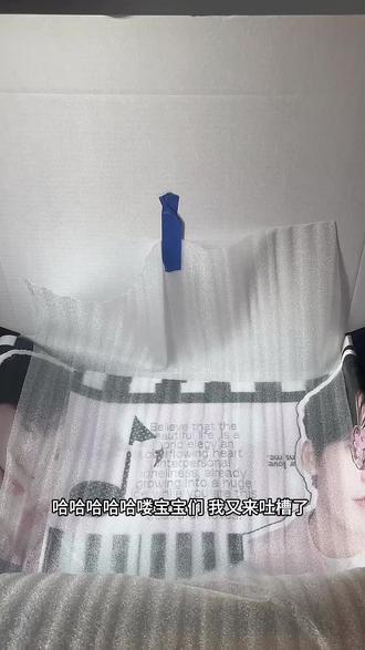 #张凌赫产出 流量爸爸最近对我好一点好吗?#张凌赫饭制 #张凌赫饭制周边 #张凌赫拼团 #开箱视频